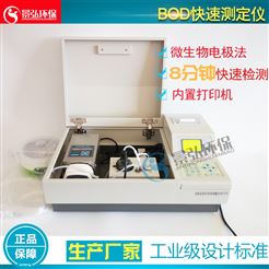 JH-OIL-8便携式红外油液检测仪测油仪生产厂家