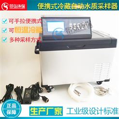 JH-8000D型水质自动采样器AB桶分采式水质测定仪