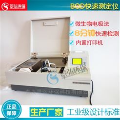 JH-50BOD溶解氧检测仪压差bod测量仪