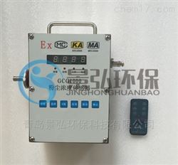 GCG1000矿用粉尘浓度传感器粉尘在线监测报警器