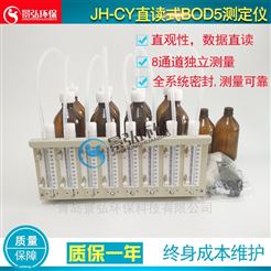 JH-CYbod5快速检测仪的方法bod实验国标法