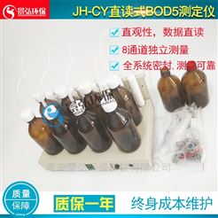 JH-CYbod测量仪bod检测数据