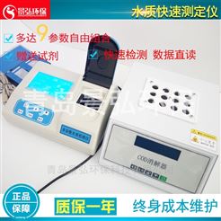 JH-TDN系列氮磷定氮仪硝酸盐氮检测仪