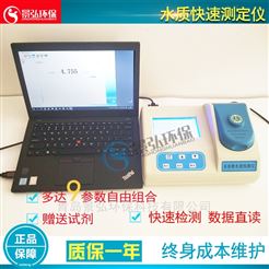 JH-TP200总磷快速检测总磷检测仪