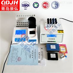 JH-TDN四氮比色法快速测定仪氨氮总氮一体检测仪
