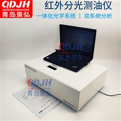 JH-OIL-8植物油检测仪器污水含油量测定仪