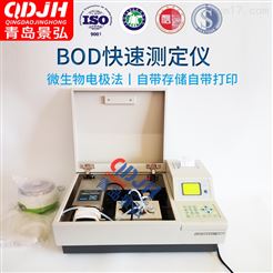 JH-50自动bod检测仪实验室bod分析仪