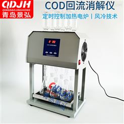COD-100工业废水cod含量消解仪COD回流检测装置