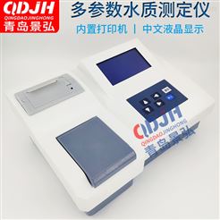 JH-TDLP4/8水质分析仪多参数多功能台式水质快速检测仪