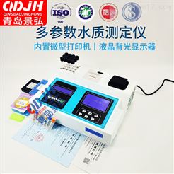JH-TD403海水养殖水质测定仪东莞水质检测仪