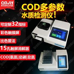 JH-TD401C化验污水水质的仪器印染污水检测仪器